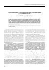 Научная статья на тему 'Гармонизация учетной политики организации в условиях мсфо'