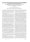 Научная статья на тему 'GAS-FLUSHING MECHANISM EFFECT ON THE ADSORPTION CAPACITY OF CRYOGENIC PUMPS IN LARGE-SCALE HYDROGEN SYSTEMS'