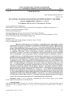 Научная статья на тему 'GAS-PHASE PARAMETERS AND REACTIVE-ION ETCHING REGIMES FOR SI AND SIO2 IN BINARY AR + CF4/C4F8 MIXTURES'