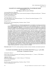 Научная статья на тему 'GAS-PHASE PARAMETERS AND SILICON ETCHING KINETICS IN C6F12O + O2 PLASMA'