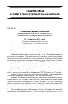 Научная статья на тему 'Гашение вредных колебаний определенной частоты с помощью жесткого стабилизатора давления'