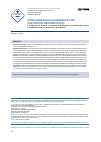 Научная статья на тему 'GASTRIC CANCER MODELING IN IMMUNODEFICIENT MICE WITH ORTHOTOPIC XENOTRANSPLANTATION'