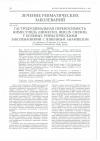 Научная статья на тему 'Гастродуоденальная переносимость нимесулида (нимесил, Berlin Chemie) у больных ревматическими заболеваниями с язвенным анамнезом'