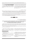 Научная статья на тему 'Гастродуоденальные повреждения, индуцированные приемом нестероидных противовоспалительных препаратов, в условиях Республики Саха (Якутия)'