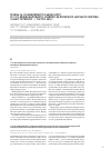 Научная статья на тему 'Гастроэнтерологическая характеристика и анатомические особенности корней некоторых эфемероидов Бадхыза'