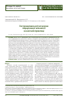 Научная статья на тему 'Гастроэнтерологические маски парциальной эпилепсии в клинической практике'