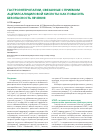 Научная статья на тему 'Гастроэнтеропатии, связанные с приемом ацетилсалициловой кислоты: как повысить безопасность лечения'