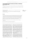 Научная статья на тему 'Гастроэзофагеальная рефлюксная болезнь и инфекция Helicobacter pylori'