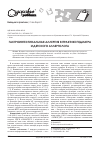 Научная статья на тему 'Гастроинтестинальная аллергия в практике педиатра и детского аллерголога'