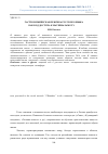 Научная статья на тему 'Гастрономическая лексика русского языка как код доступа к материалам егэ-2014'