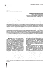 Научная статья на тему 'Гастрономический медиадискурс в контексте конструирования межэтнических отношений'