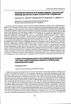 Научная статья на тему 'Гастропатии, индуцированные приемом нестероидных противовоспалительных преператов у детей'