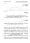 Научная статья на тему 'Гауссова кривизна серендиповых поверхностей или как прогнуть коноид'