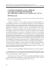 Научная статья на тему 'ГАЗЕЛИ-ПАРОДИИ БУСХАКА ШИРАЗИ КАК ОДНА ИЗ ФОРМ ПЕРСИДСКОЙ ШУТЕЙНОЙ ПОЭЗИИ (ХАЗЛ) РУБЕЖА XIV И XV ВВ.'