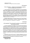 Научная статья на тему 'Газета "Чиновник" - парадокс или корпоративное средство массовой информации начала хХ В. ?'