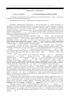 Научная статья на тему 'Газета "Искорка" (1907-1914): частное провинциальное издание'