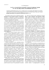 Научная статья на тему 'Газета «Le Moniteur universel» как источник по истории русско-французских отношений в 1801-1807 гг'