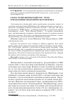 Научная статья на тему 'Газета Нойе Цюрхер Цайтунг. Пути преодоления экономического кризиса'