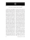 Научная статья на тему 'Газета «Русь» о захвате Туниса Францией'
