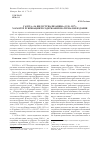 Научная статья на тему 'Газета «За индустриализацию» (1930-1937): характер рубрикации и содержания материалов издания'