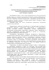 Научная статья на тему 'Газетная публицистика как источник формирования лингвострановедческой компетенции иностранных учащихся'