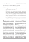 Научная статья на тему 'Газификация торрефицированного топлива при выработке электроэнергии для децентрализованных потребителей'
