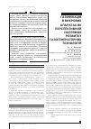 Научная статья на тему 'ГАЗИФіКАЦіЯ В ВИХРОВИХ АПАРАТАХ ЯК ПЕРСПЕКТИВНИЙ НАПРЯМОК РОЗВИТКУ ГАЗОГЕНЕРАТОРНИХ ТЕХНОЛОГіЙ'