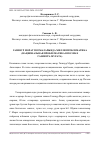 Научная статья на тему 'ГАЗИНУР МОРАТ ПОЭМАЛАРЫНДА МИЛЛИ ПРОБЛЕМАТИКА (НАЦИОНАЛЬНАЯ ПРОБЛЕМАТИКА В ПОЭМАХ ГАЗИНУРА МУРАТА)'