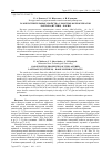 Научная статья на тему 'Газочувствительные свойства слоистых феррокупратов лантана (иттрия) - бария'