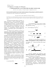 Научная статья на тему 'Газодинамические характеристики входных конфузоров'