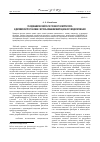 Научная статья на тему 'Газодинамический Расчет осевого компрессора в двухмерной постановке с использованием имитационного моделирования'