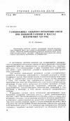 Научная статья на тему 'Газодинамика сильного испарения смеси при большой разнице в массах испаряемых частиц'