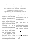 Научная статья на тему 'Газофазная кислотность и основность линейных ассоциатов метанола'