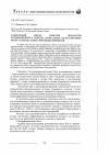 Научная статья на тему 'Газофазный метод очистки продуктов детонационного синтеза наноалмаза от неалмазных форм углерода и неуглеродных примесей'