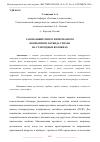 Научная статья на тему 'ГАЗОФАЗНЫЙ СИНТЕЗ ИНТЕРФАЗНОГО ПОКРЫТИЯ ИЗ КАРБИДА ТИТАНА НА УГЛЕРОДНЫХ ВОЛОКНАХ'