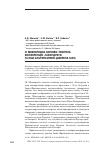 Научная статья на тему 'Газогидраты и другие альтернативные источники газа. III международная научно-техническая конференция'