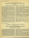 Научная статья на тему 'ГАЗОХРОМАТОГРАФИЧЕСКИЙ АНАЛИЗ АЛИФАТИЧЕСКИХ КИСЛОТ В ВОЗДУХЕ'