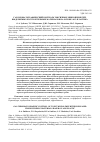 Научная статья на тему 'ГАЗОХРОМАТОГРАФИЧЕСКИЙ КОНТРОЛЬ ТОКСИЧНЫХ МИКРОПРИМЕСЕЙ, ВЫДЕЛЯЕМЫХ ИЗ СТРОИТЕЛЬНЫХ МАТЕРИАЛОВ НА ОСНОВЕ АБС-ПЛАСТИКА'