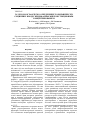 Научная статья на тему 'Газохроматографическое определение хлорорганических соединений в воде с жидкофазным микроэкстракционным концентрированием'