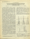 Научная статья на тему 'ГАЗОХРОМАТОГРАФИЧЕСКОЕ ПАРОФАЗНОЕ ОПРЕДЕЛЕНИЕ НЕКОТОРЫХ ОРГАНИЧЕСКИХ РАСТВОРИТЕЛЕЙ В ВОДЕ И МОДЕЛЬНЫХ СРЕДАХ'