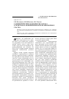 Научная статья на тему 'Газокинетические особенности распада углеметана на конвейерном штреке выемочного участка'