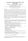 Научная статья на тему 'Газоконденсатные исследования на уппг "Самантепе"'