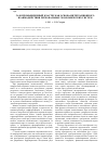 Научная статья на тему 'Газопромышленный кластер как основа интеграционного взаимодействия региональных экономических систем'