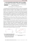 Научная статья на тему 'ГАЗОРАЗРЯДНЫЙ КСЕНОНОВЫЙ ЛАЗЕР НА ОСНОВЕ ВОЛОКОННОГО СВЕТОВОДА С ПОЛОЙ СЕРДЦЕВИНОЙ'