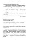 Научная статья на тему 'Газостатическая формовка трубчатой заготовки в матрицу с заданным рельефом'