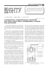 Научная статья на тему 'Газотворность разделительных покрытий для пресс-форм литья алюминиевых сплавов под давлением'