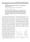 Научная статья на тему 'Газовая хроматография органических соединений на бромосилохроме'