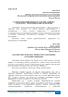 Научная статья на тему 'ГАЗОВАЯ ПРОМЫШЛЕННОСТЬ РОССИИ: ДОБЫЧА, ТРАНСПОРТ, ЭКОНОМИЧЕСКИЕ ПРОБЛЕМЫ'