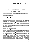 Научная статья на тему 'Газовые гидраты Охотского моря: закономерности формирования и распространения'