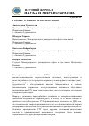 Научная статья на тему 'ГАЗОВЫЕ ТУРБИНЫ В ТЕПЛОЭНЕРГЕТИКЕ'